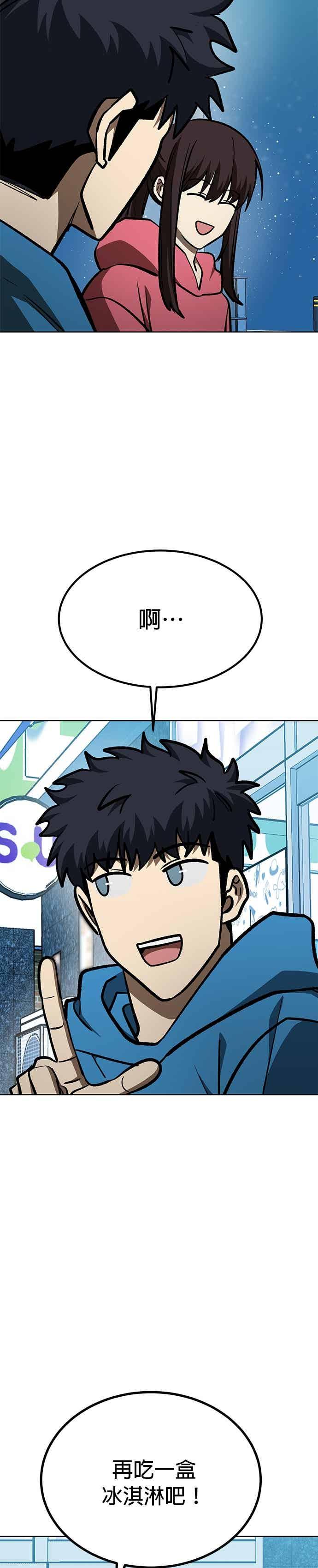 《八角笼的帝王》第165话 第26页
