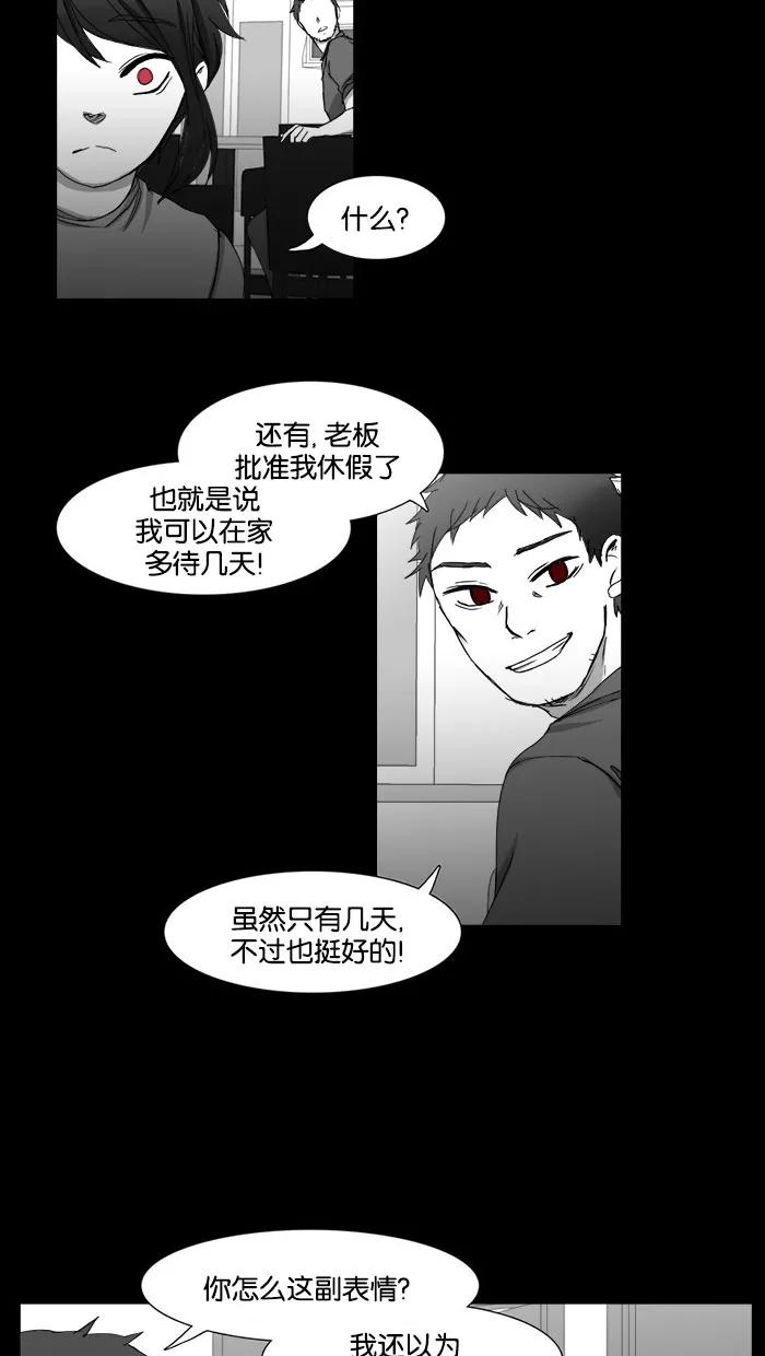 《I Love Liu》第35话 第118页