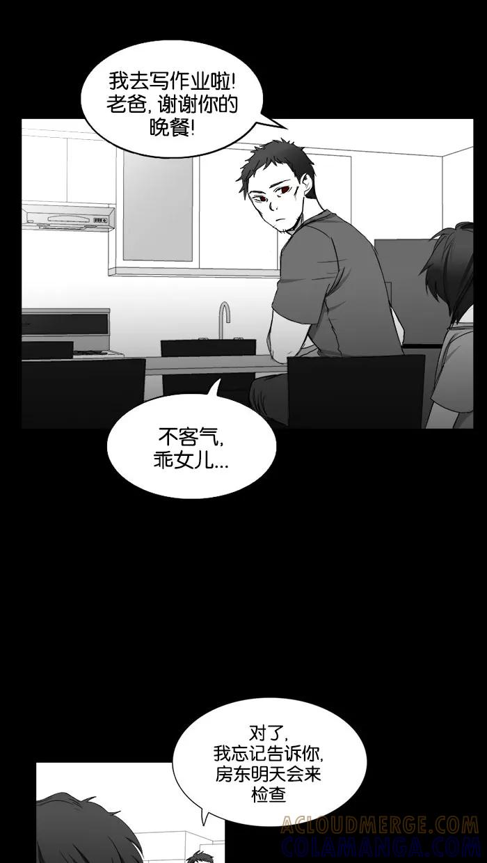 《I Love Liu》第35话 第117页