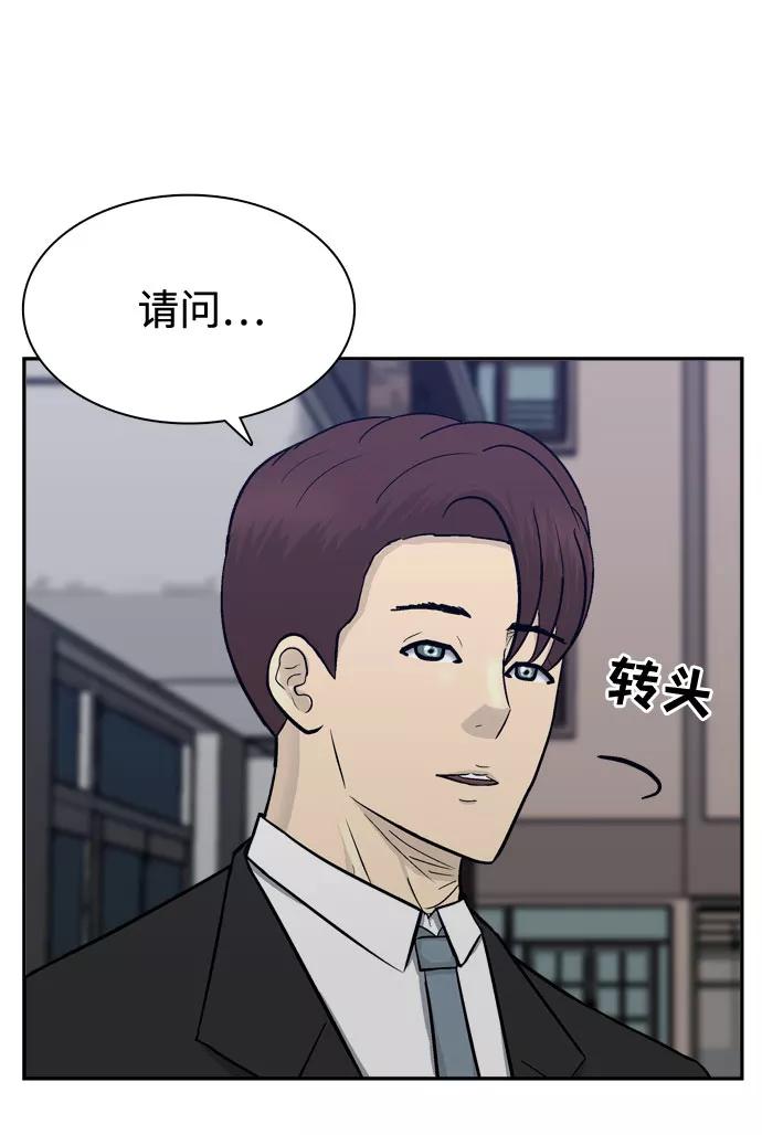 《God楼主》第56话 第26页