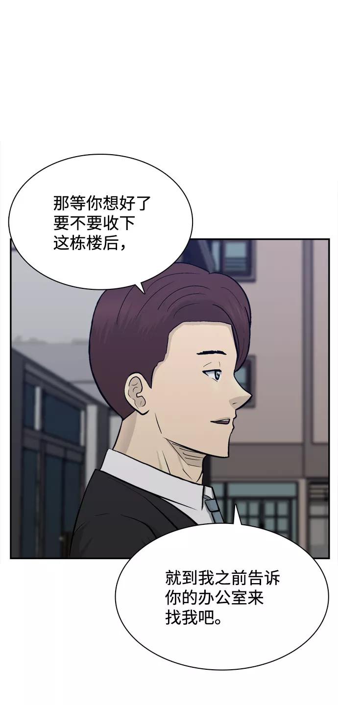 《God楼主》第56话 第24页