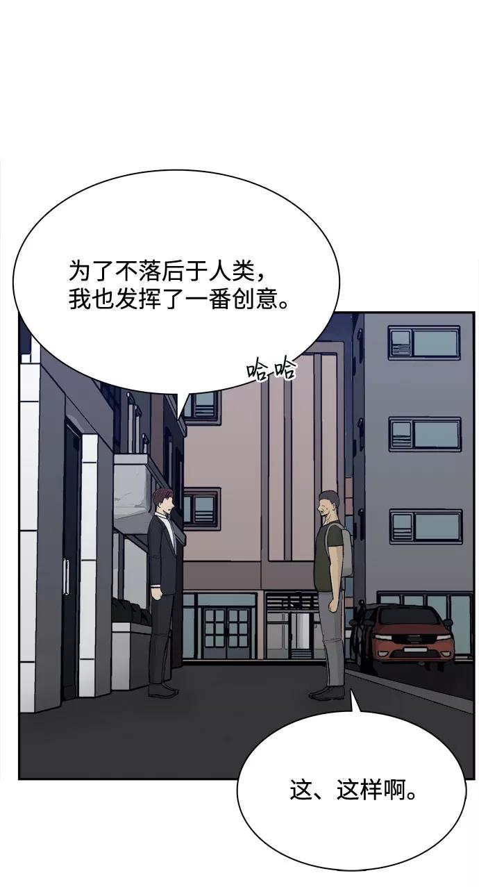 《God楼主》第56话 第23页