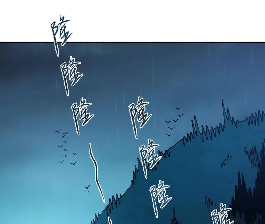 《仙王狩猎法则》另一位玩家 第100页