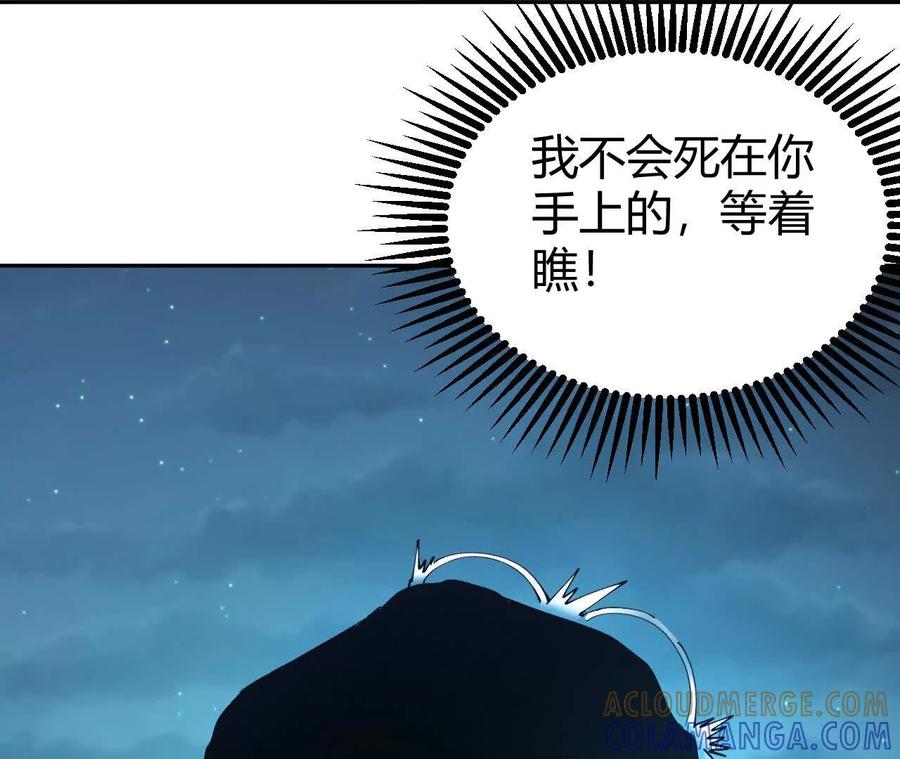 《仙王狩猎法则》另一位玩家 第117页