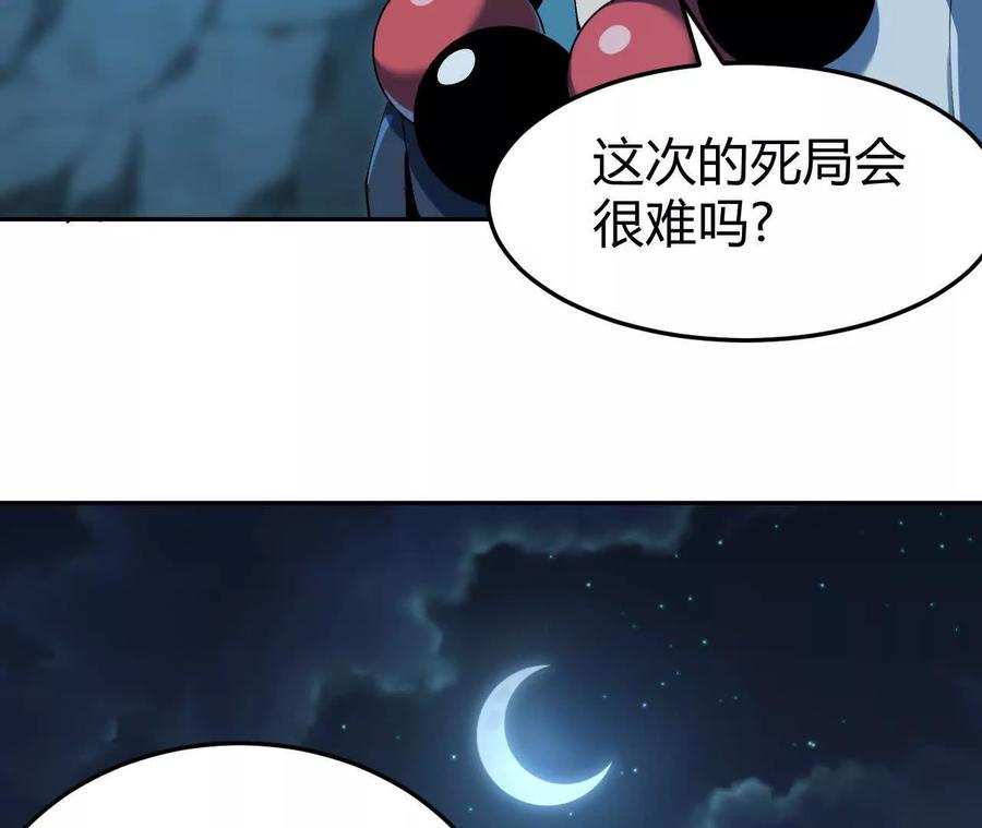 《仙王狩猎法则》另一位玩家 第78页