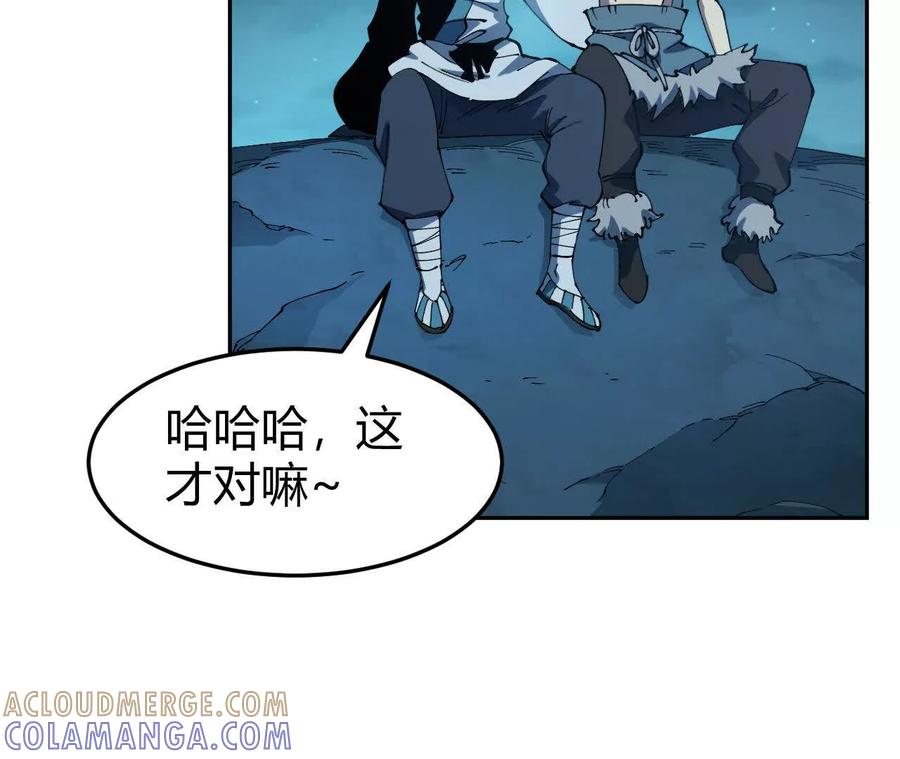 《仙王狩猎法则》另一位玩家 第89页