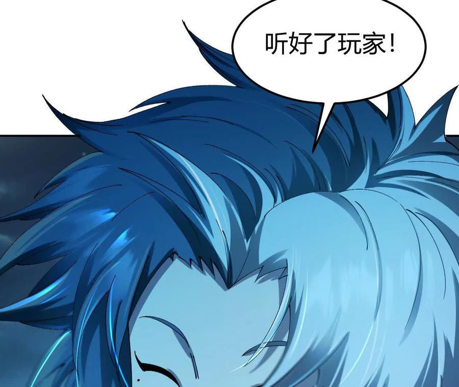 《仙王狩猎法则》另一位玩家 第83页