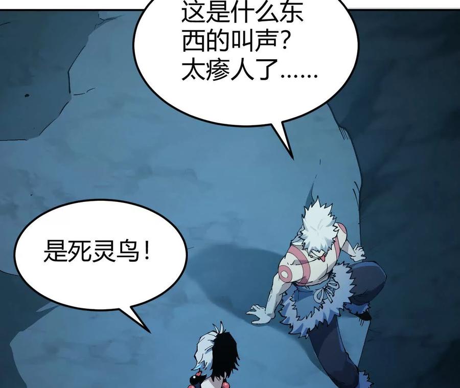 《仙王狩猎法则》另一位玩家 第106页