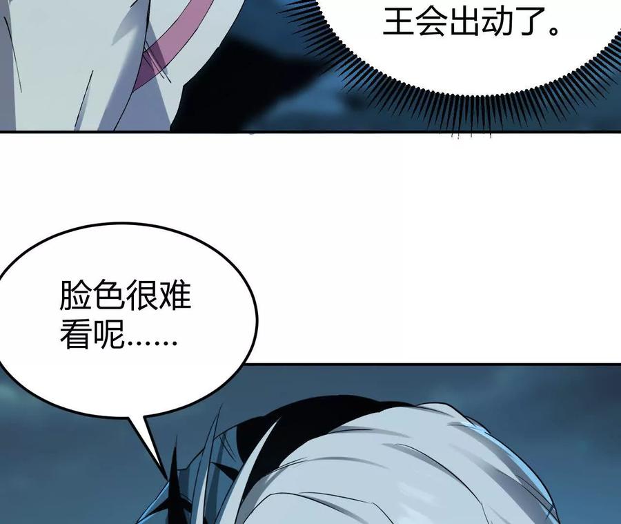 《仙王狩猎法则》另一位玩家 第76页