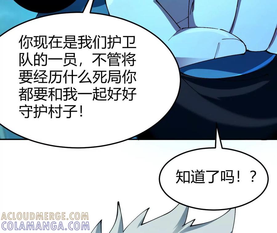 《仙王狩猎法则》另一位玩家 第85页