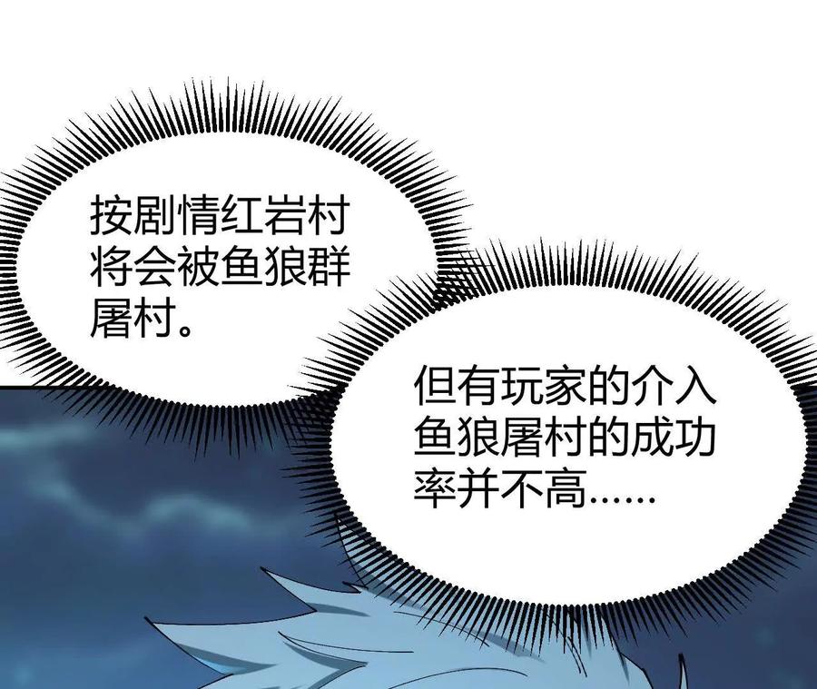 《仙王狩猎法则》另一位玩家 第74页