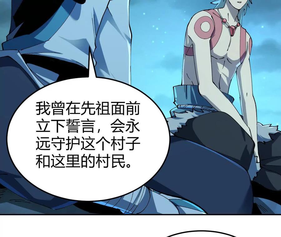 《仙王狩猎法则》另一位玩家 第82页