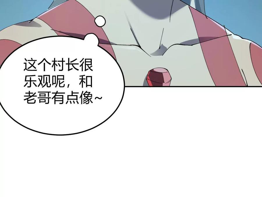 《仙王狩猎法则》另一位玩家 第87页