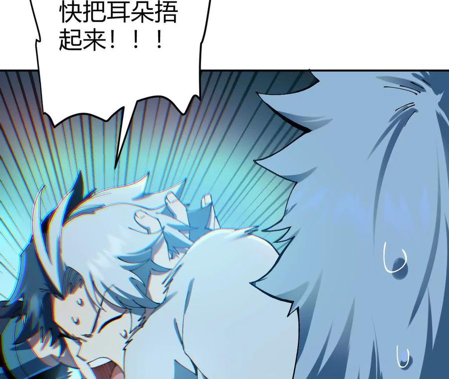 《仙王狩猎法则》另一位玩家 第92页