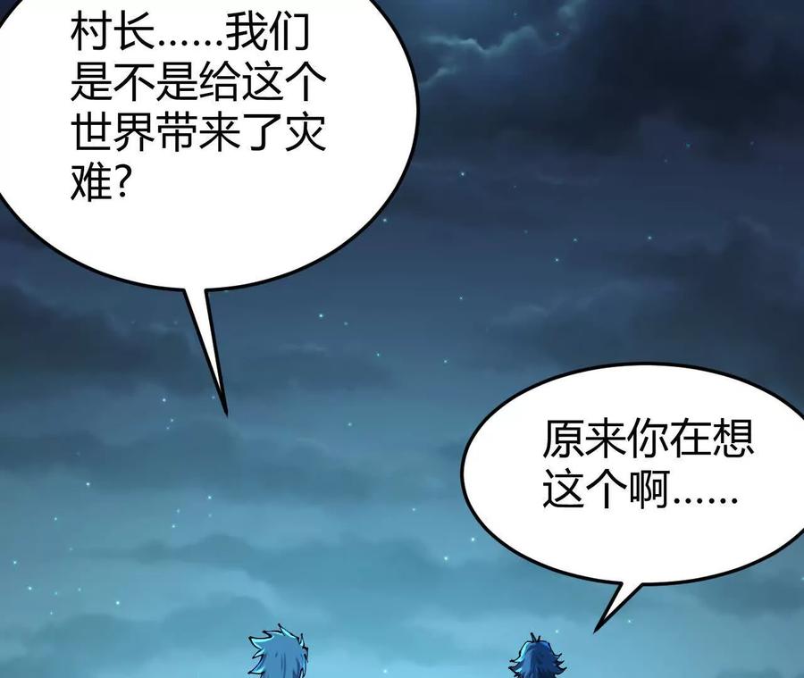 《仙王狩猎法则》另一位玩家 第79页