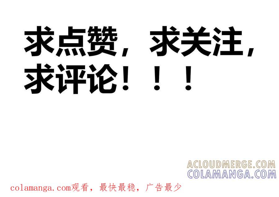 《仙王狩猎法则》另一位玩家 第137页