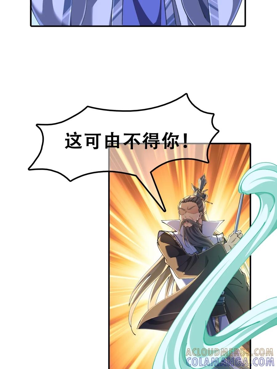 《速通修仙》秉公执法 第58页