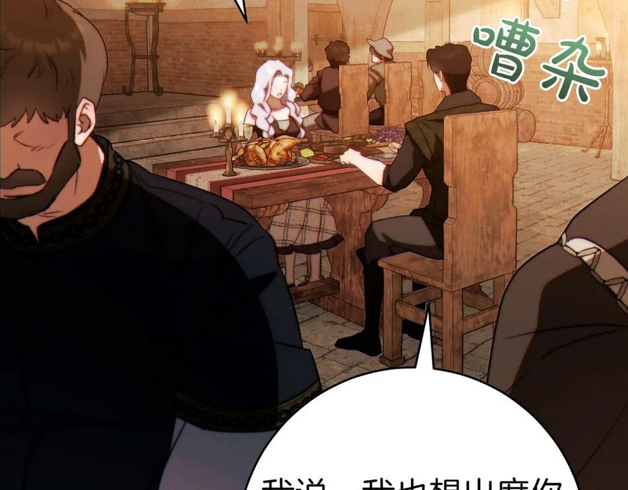 《这个婚绝对会成功》第28话 明白的人 第180页