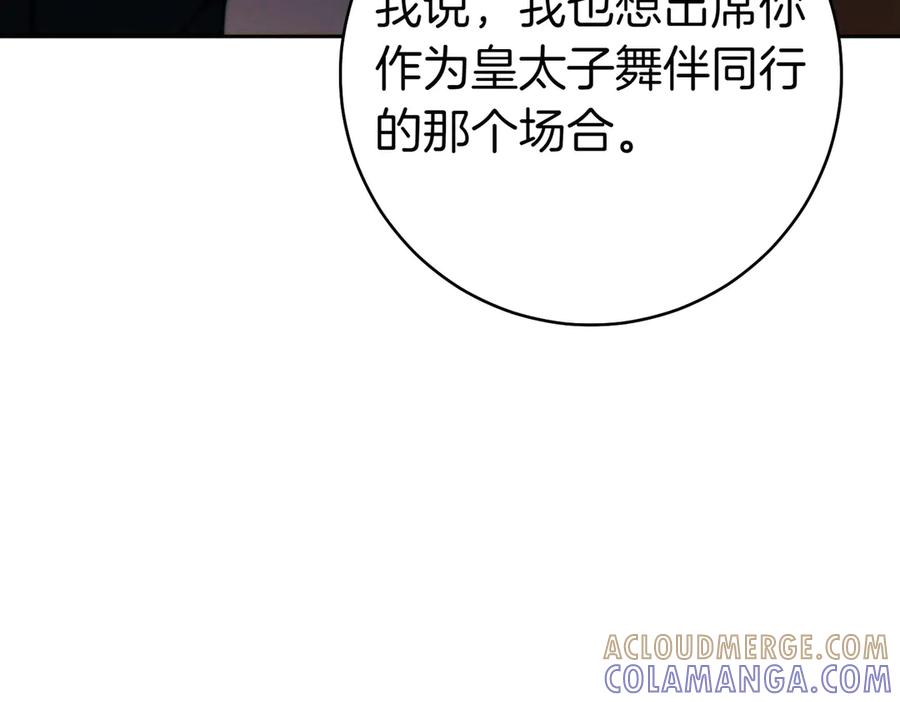 《这个婚绝对会成功》第28话 明白的人 第181页