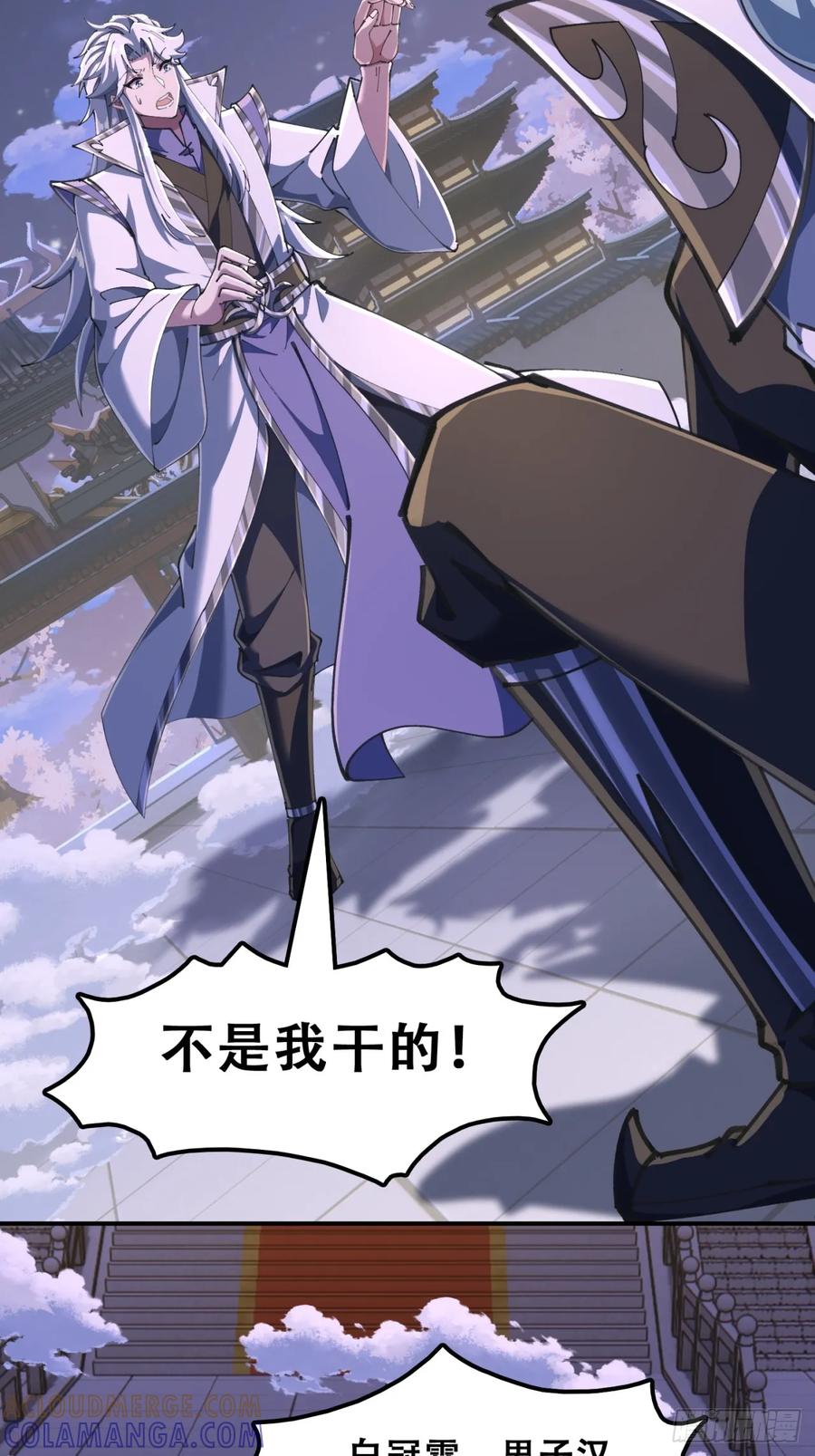 《速通修仙》秉公执法 第28页