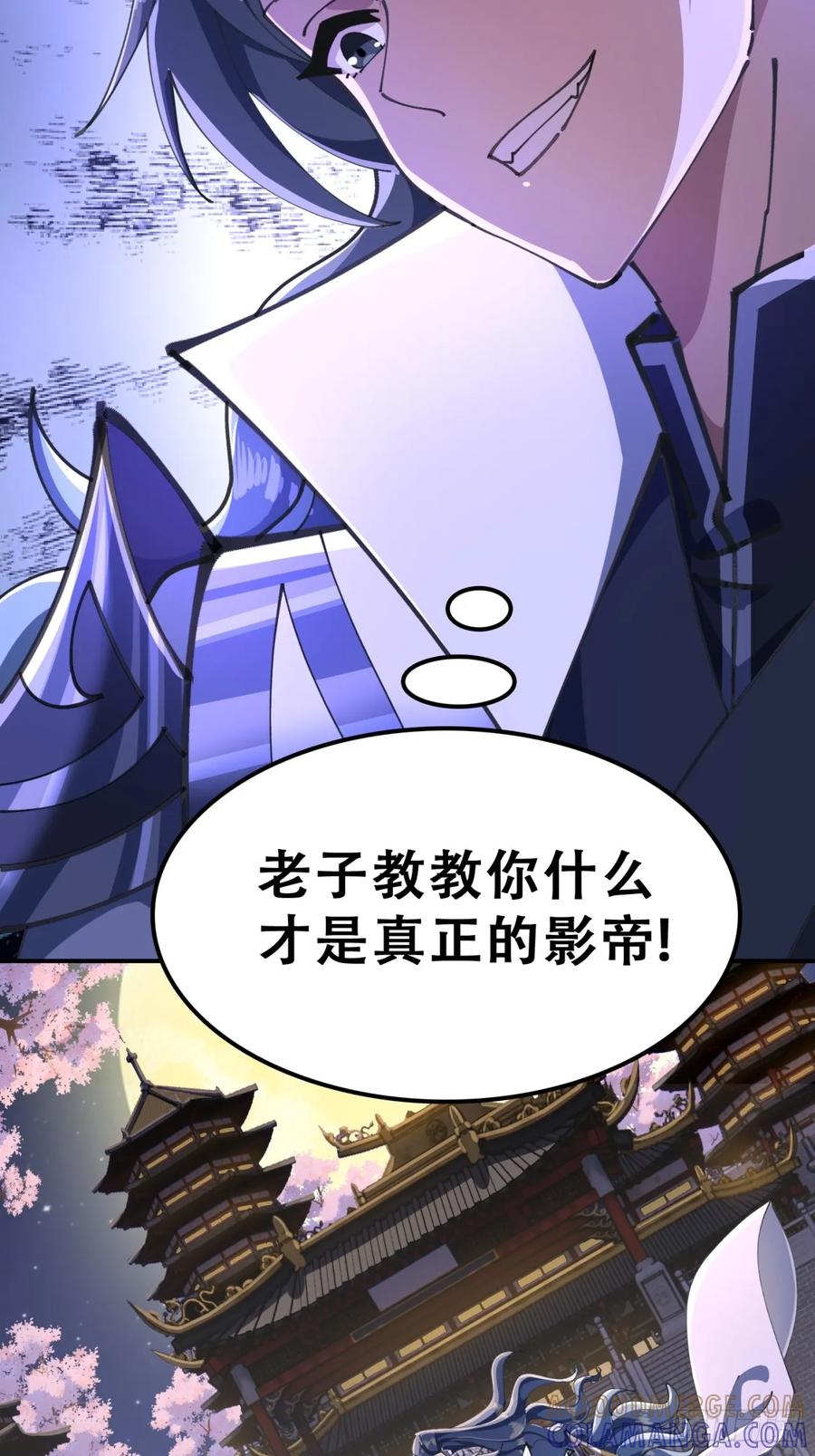 《速通修仙》秉公执法 第25页