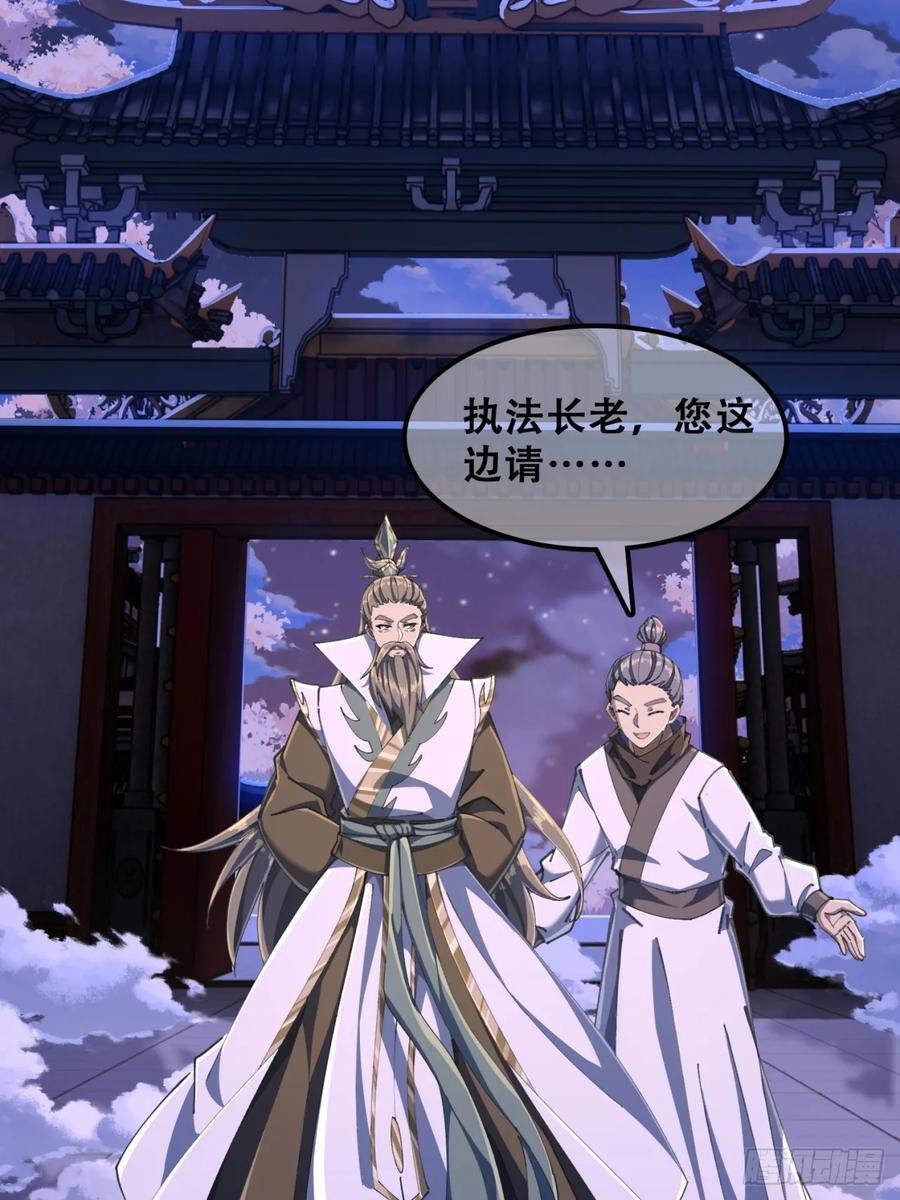 《速通修仙》秉公执法 第50页