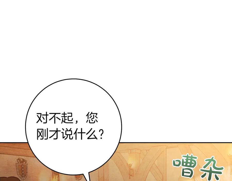 《这个婚绝对会成功》第28话 明白的人 第179页