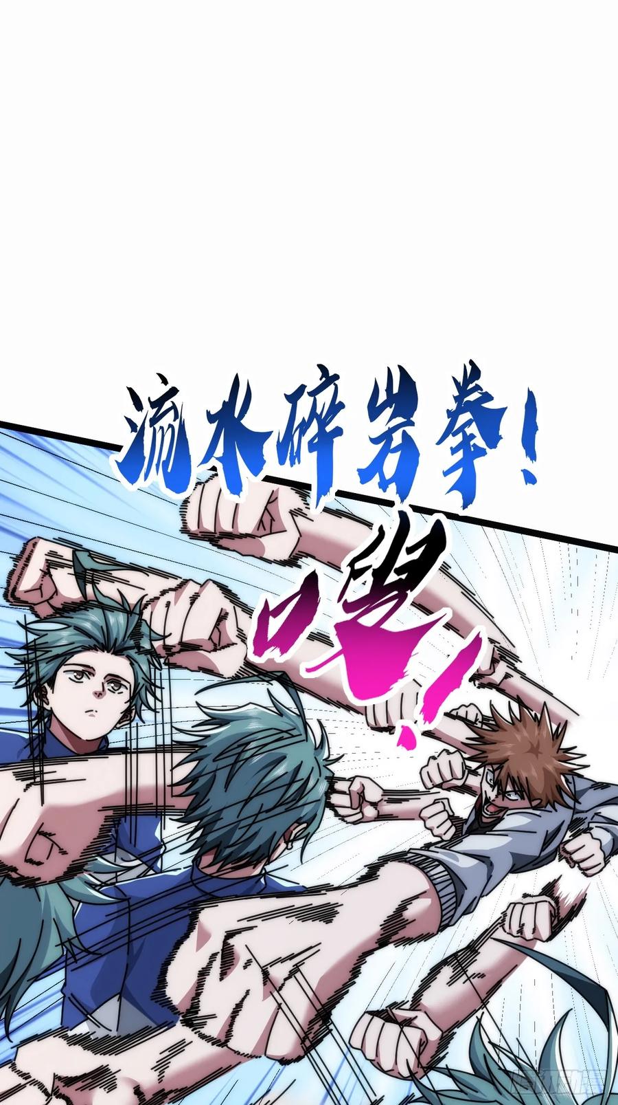 《从零开始无限进化》死肌肉 第68页