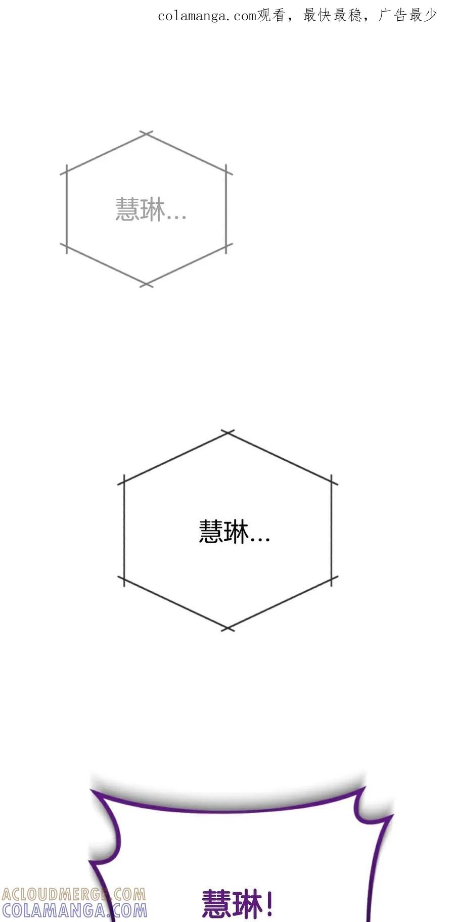 《只有我知道的主角》第11集 第1页