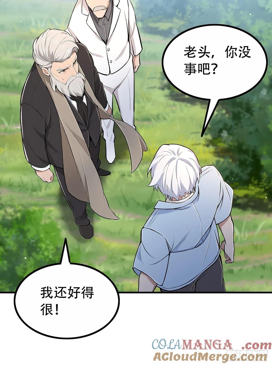 《我主宰了灵气复苏》116 进化的虎妖 第52页