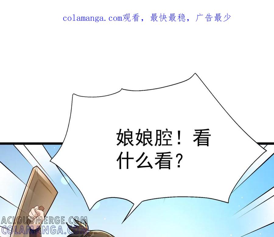 《庞弯反玛丽苏记事：每天都在努力成为女主角！》初入江湖 第1页