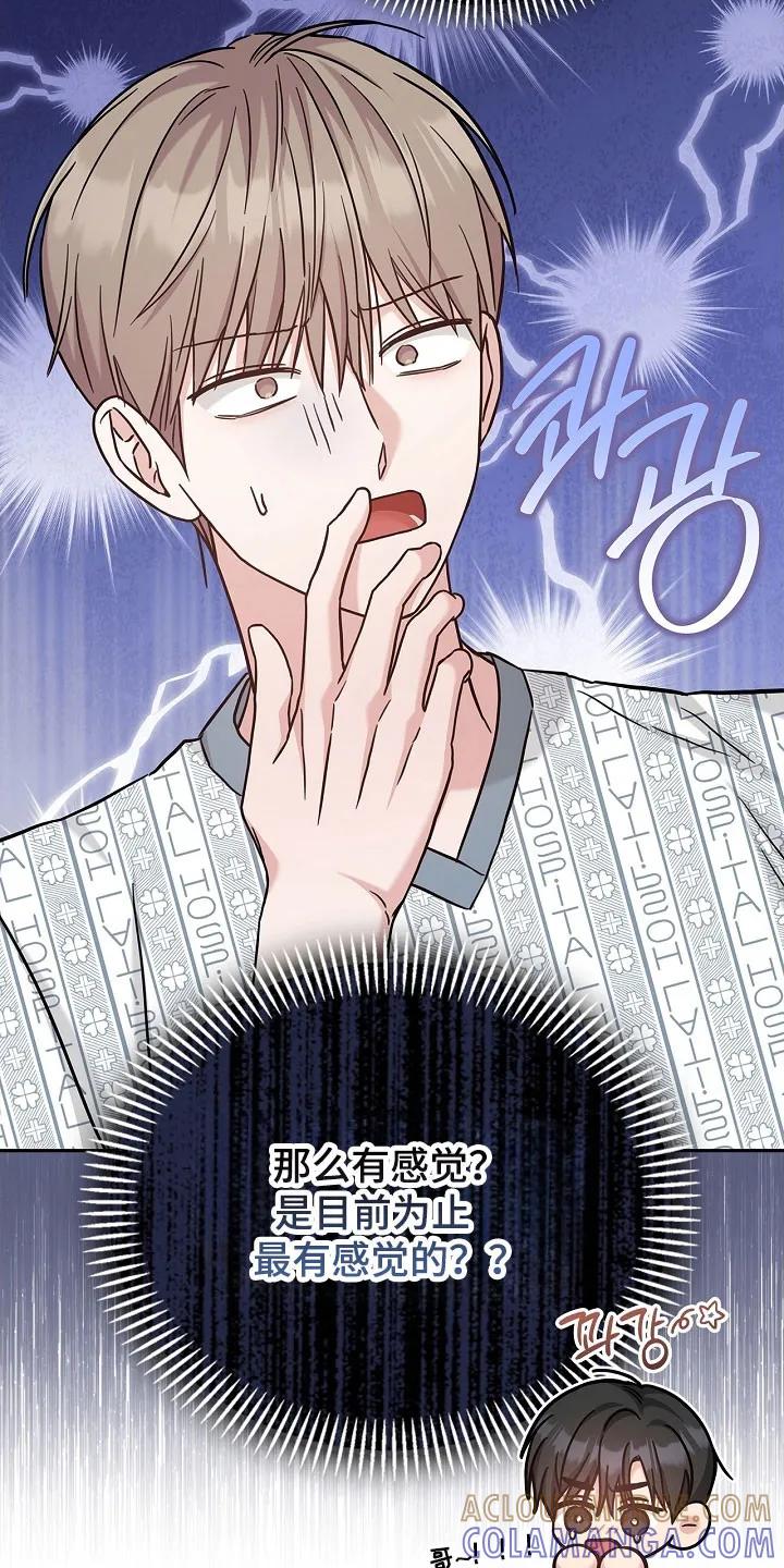 能力伪装者 第127章：无法再发生 第29页