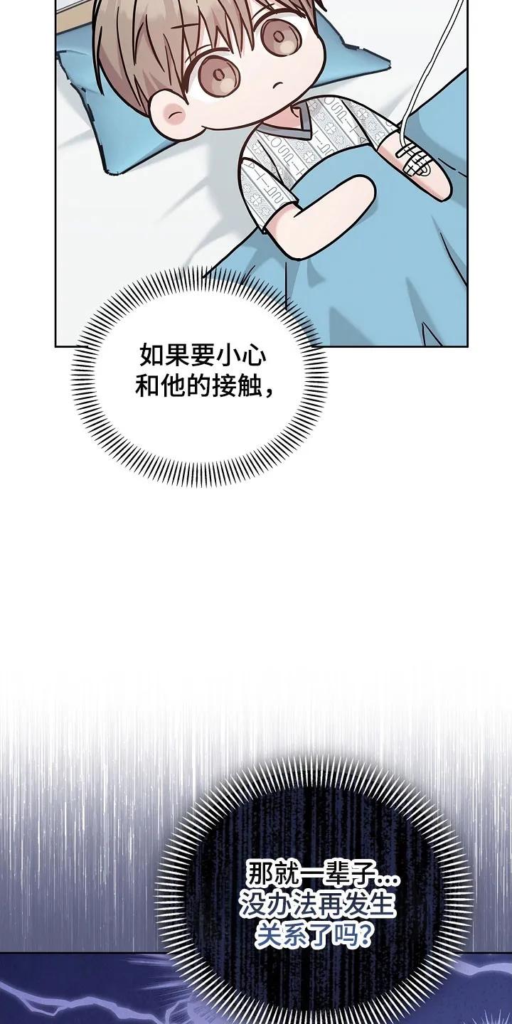 能力伪装者 第127章：无法再发生 第28页