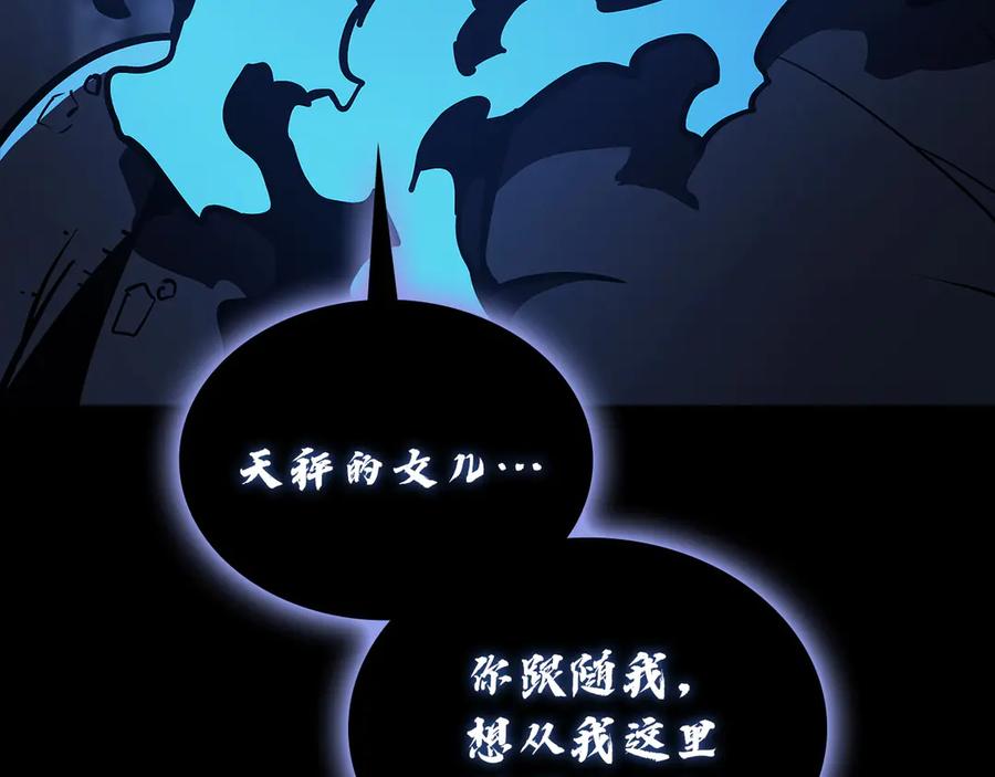 《灾难级英雄归来》第131话 背叛 第234页