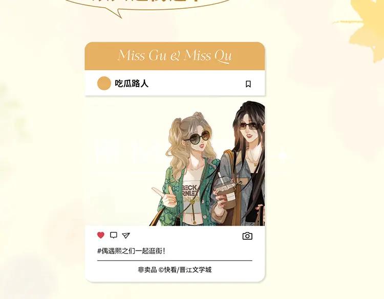 顾小姐和曲小姐 单行本第3册来啦！ 第8页
