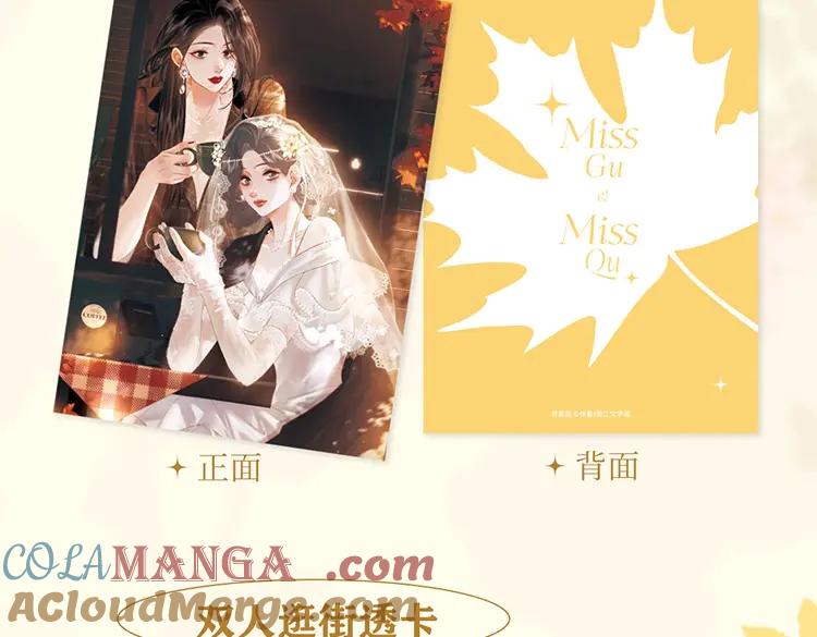 顾小姐和曲小姐 单行本第3册来啦！ 第7页