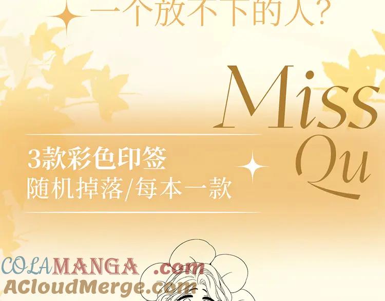顾小姐和曲小姐 单行本第3册来啦！ 第3页