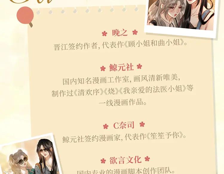 顾小姐和曲小姐 单行本第3册来啦！ 第18页