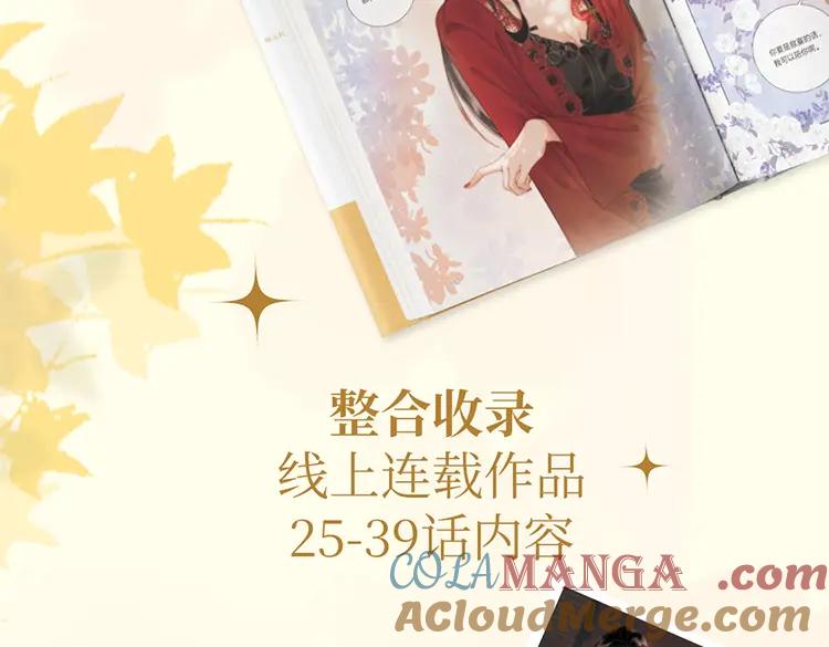 顾小姐和曲小姐 单行本第3册来啦！ 第15页