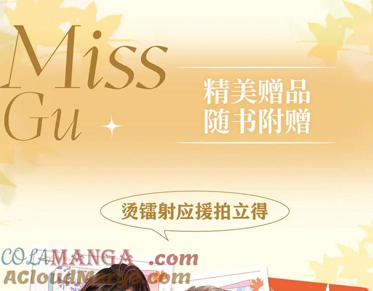 顾小姐和曲小姐 单行本第3册来啦！ 第5页