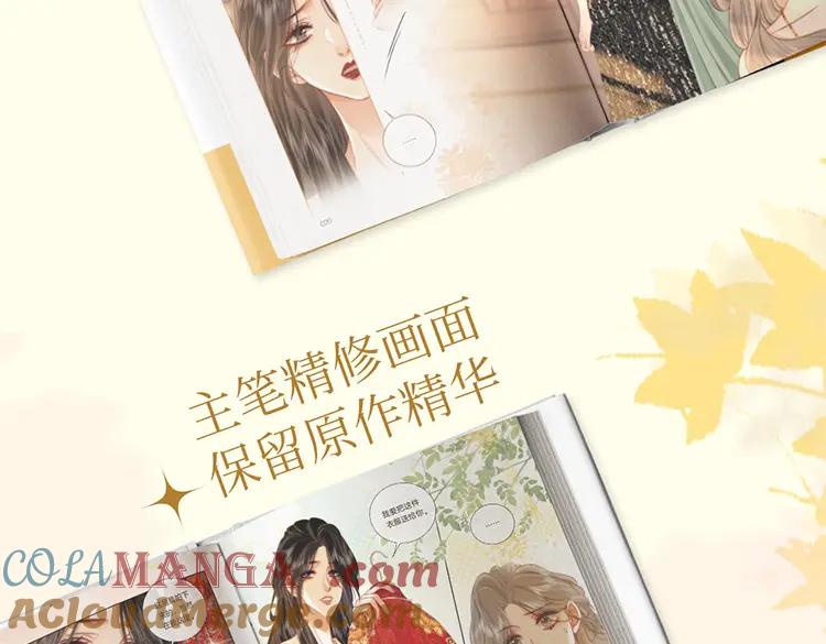 顾小姐和曲小姐 单行本第3册来啦！ 第13页