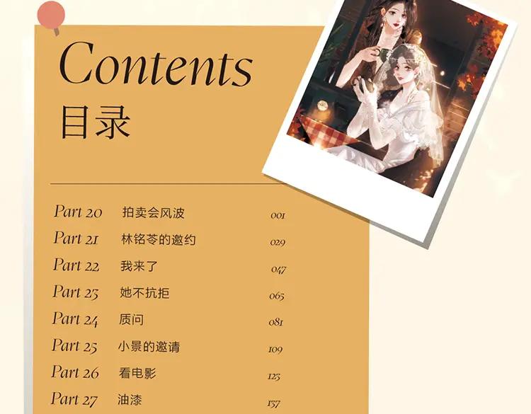 顾小姐和曲小姐 单行本第3册来啦！ 第16页