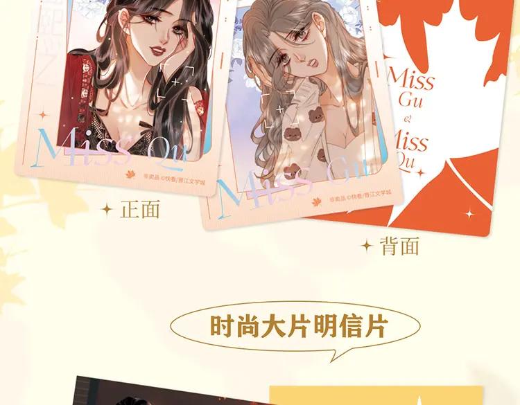 顾小姐和曲小姐 单行本第3册来啦！ 第6页
