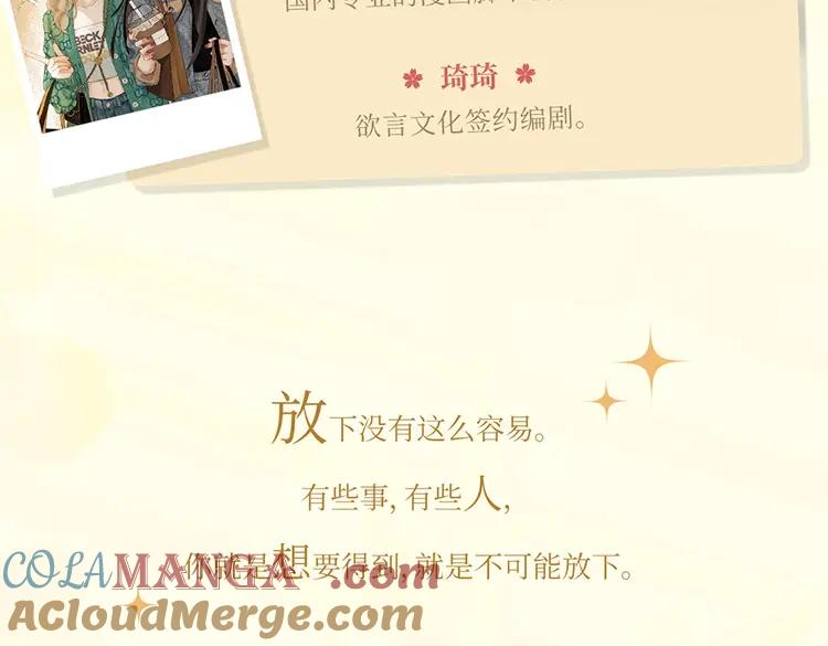顾小姐和曲小姐 单行本第3册来啦！ 第19页