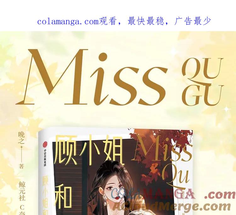 顾小姐和曲小姐 单行本第3册来啦！ 第1页