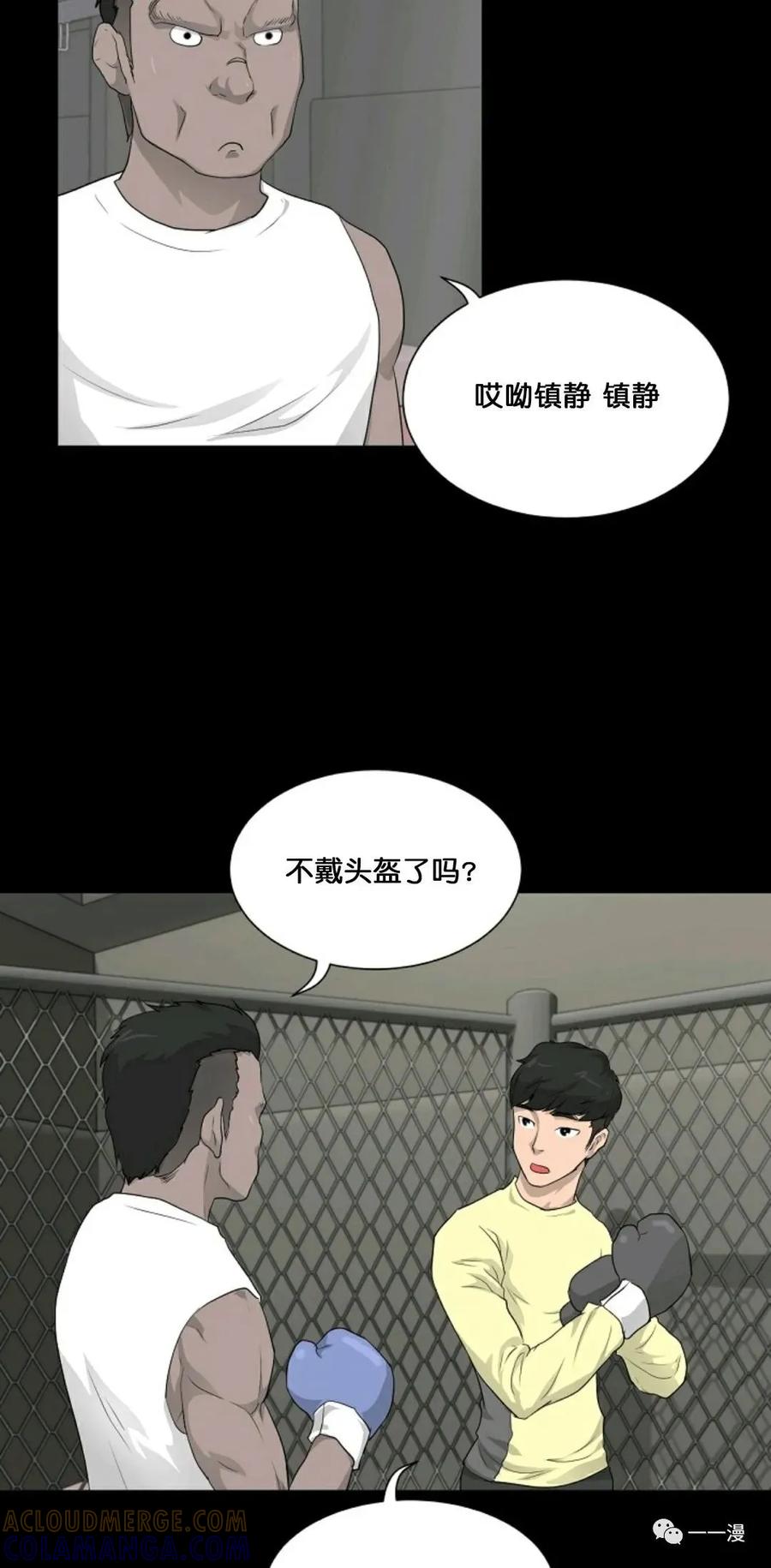 《触发人生》第15 第49页