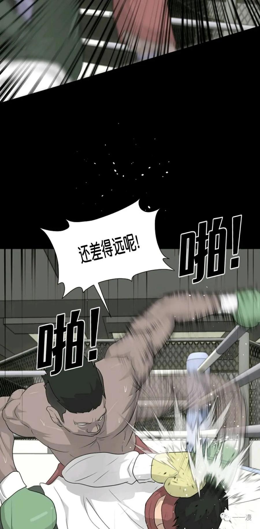 《触发人生》第15 第45页