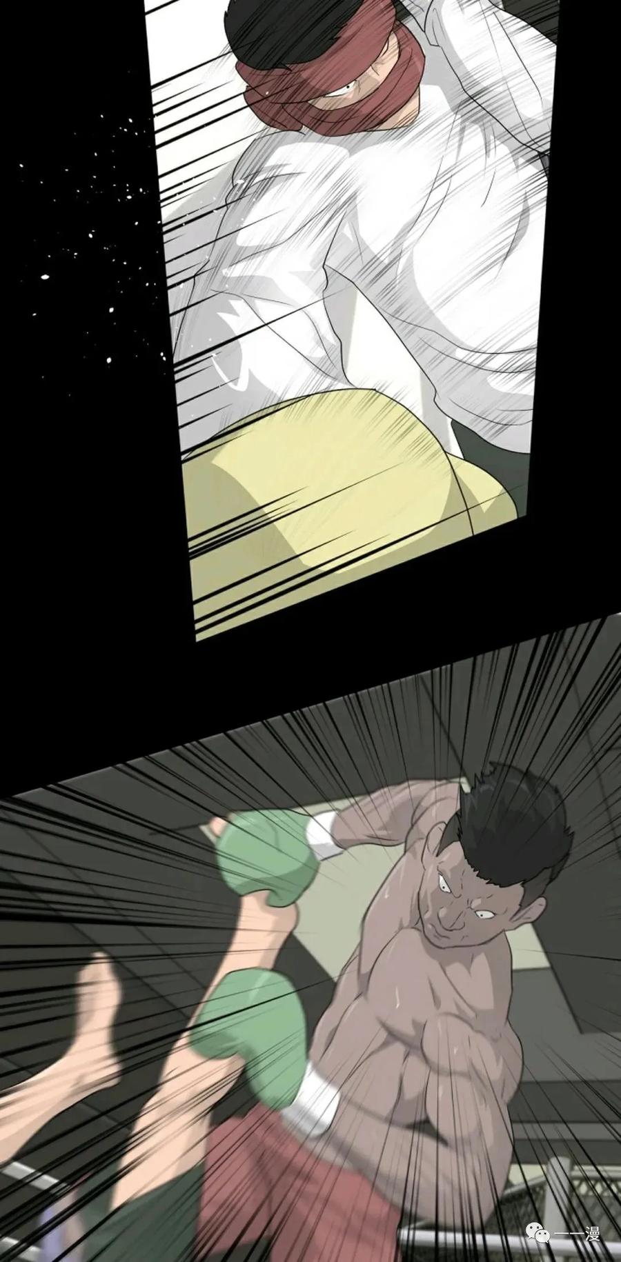 《触发人生》第15 第44页