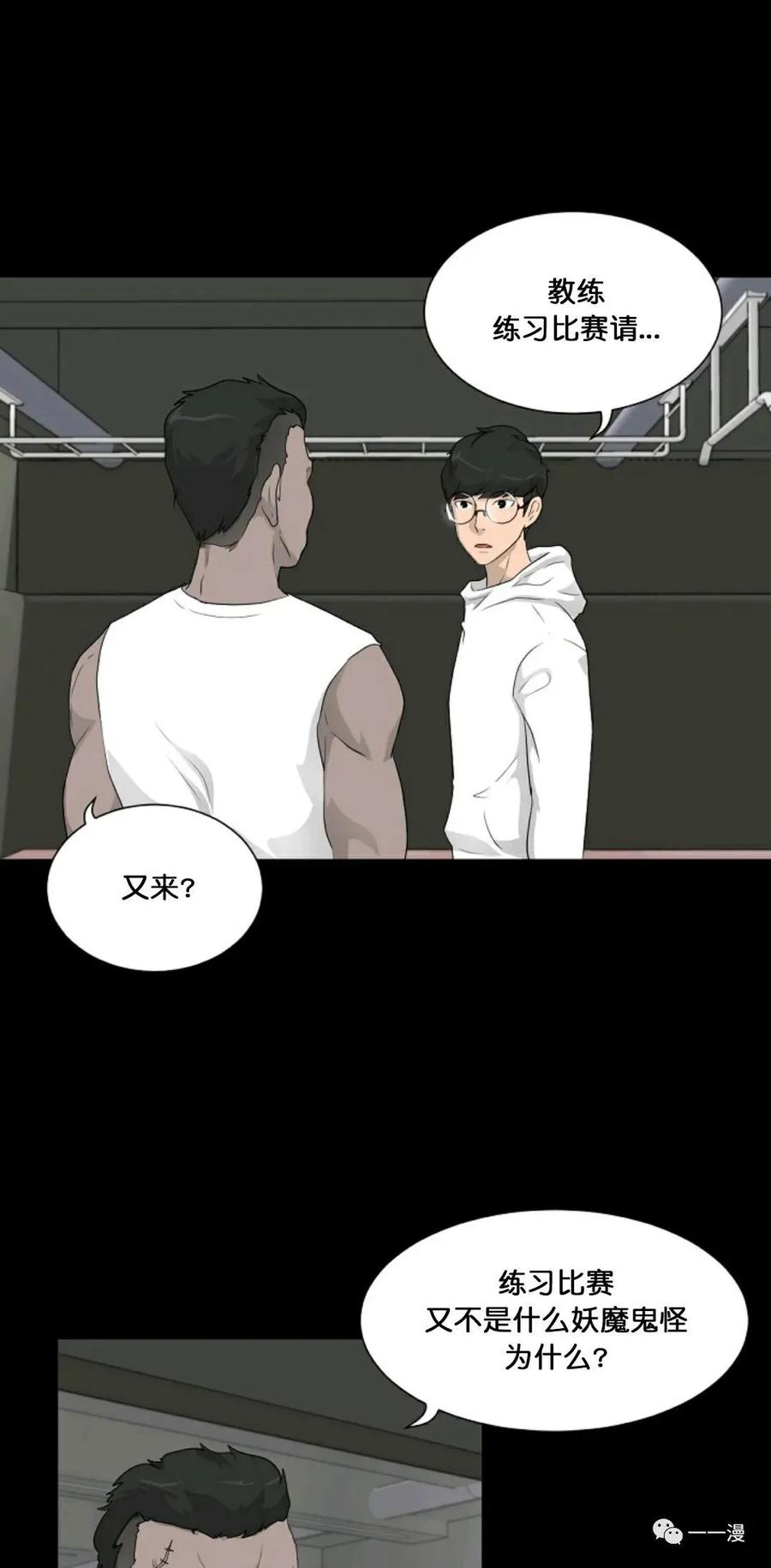 《触发人生》第15 第48页
