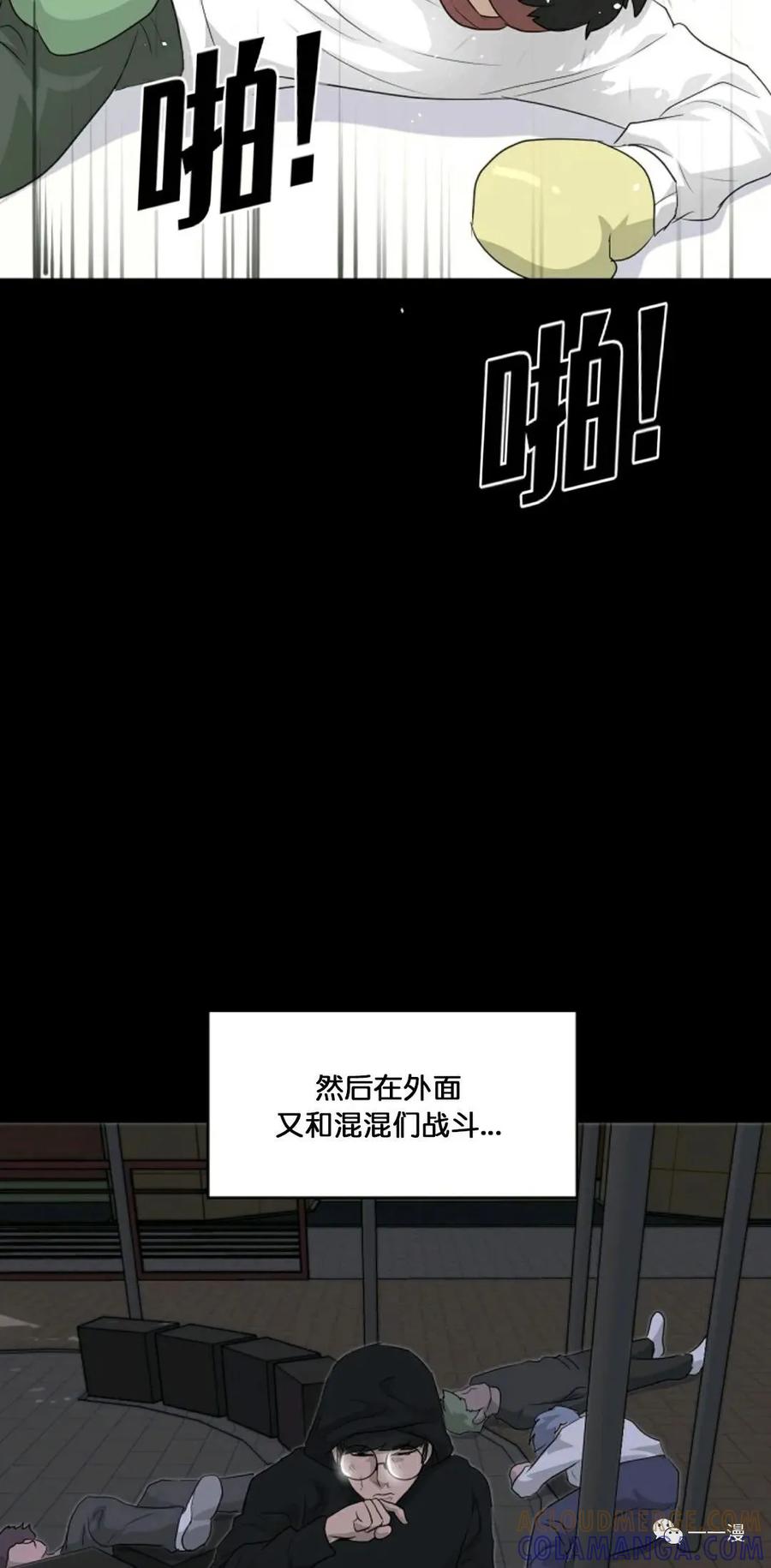 《触发人生》第15 第46页